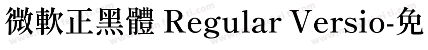 微軟正黑體 Regular Versio字体转换